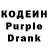 Codein напиток Lean (лин) Xayti Ariqov