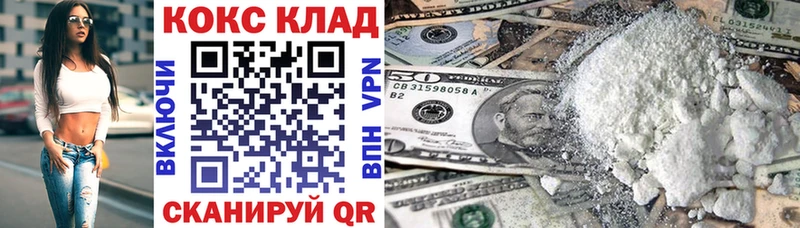 площадка телеграм Кимовск COCAIN 99%